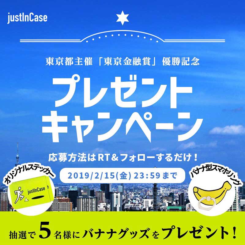 東京金融賞 Hashtag On Twitter