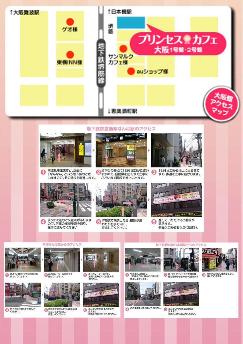 princesscafeosa's tweet image. 【#Op8 × #プリンセスカフェ 大阪館3階】
おはようございます社長！🥺
本日も11時にオープン致しました🤳✨
いよいよ最終日となりました(&amp;gt;_&amp;lt;)️
フリー入場でグッズのみの購入も可能となっておりますので、お気軽にご来店ください🥰
心よりお待ちしております🙆‍♀
#おぴえ