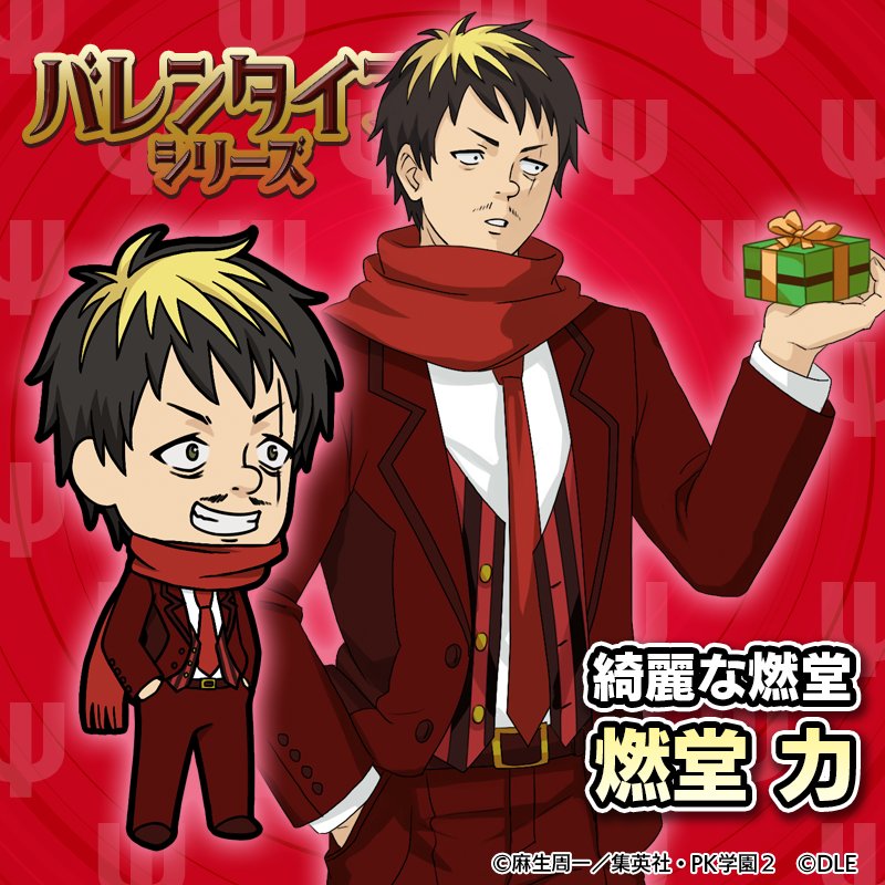 斉木楠雄のps難 妄想暴走 Psキックバトル 公式 Saikikusuo App Twitter