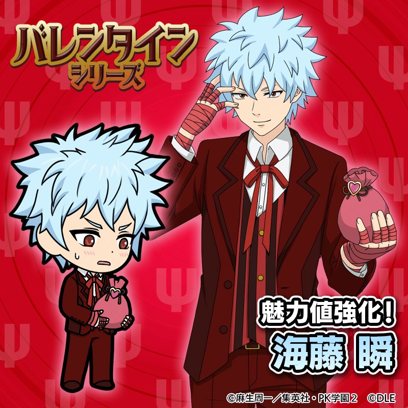 斉木楠雄のps難 妄想暴走 Psキックバトル 公式 Saikikusuo App Twitter