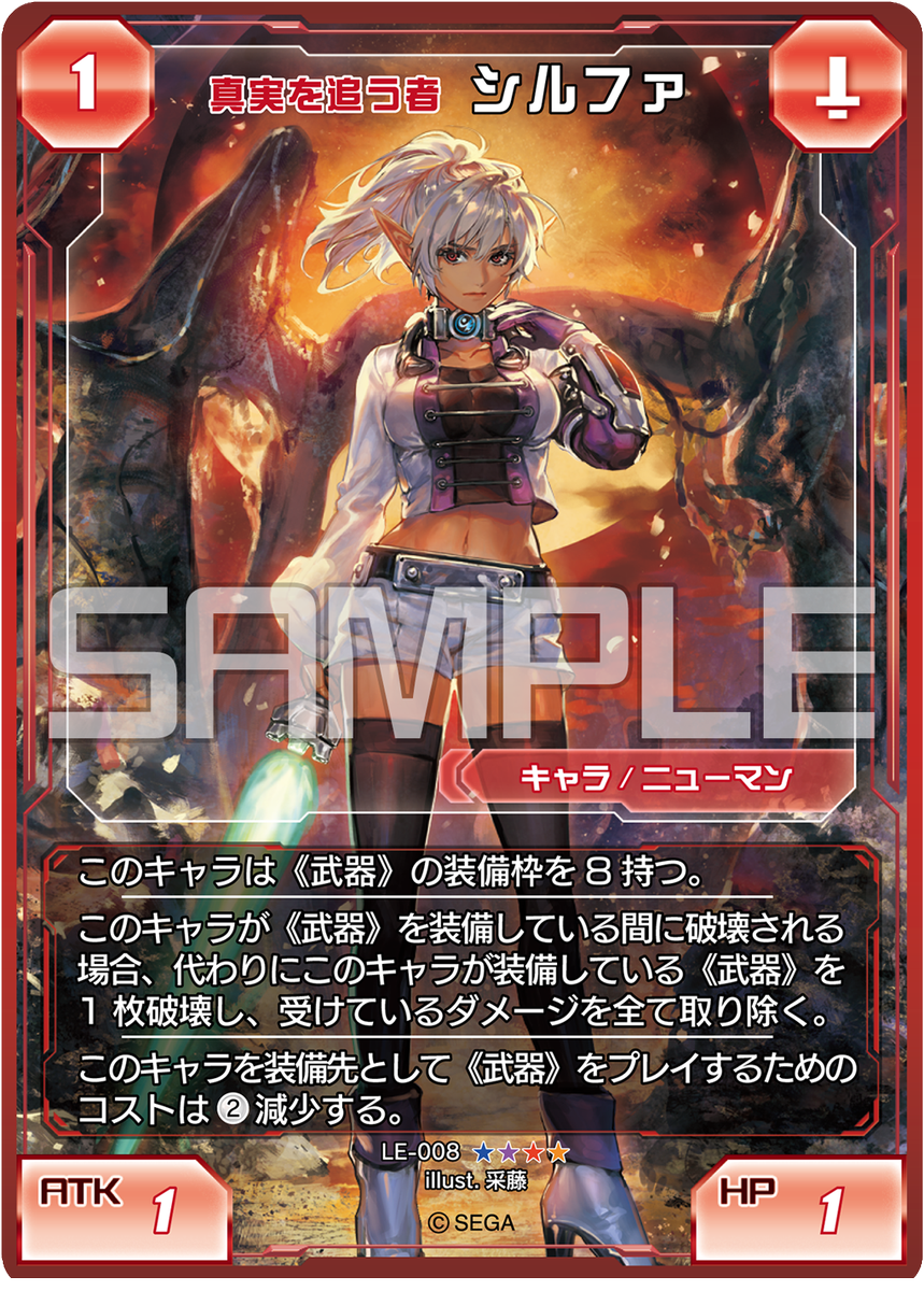 PHANTASY STAR ONLINE 2 TRADING CARD GAME on X: PHANTASY STAR ONLINE 2 TRADING CARD GAME on X: