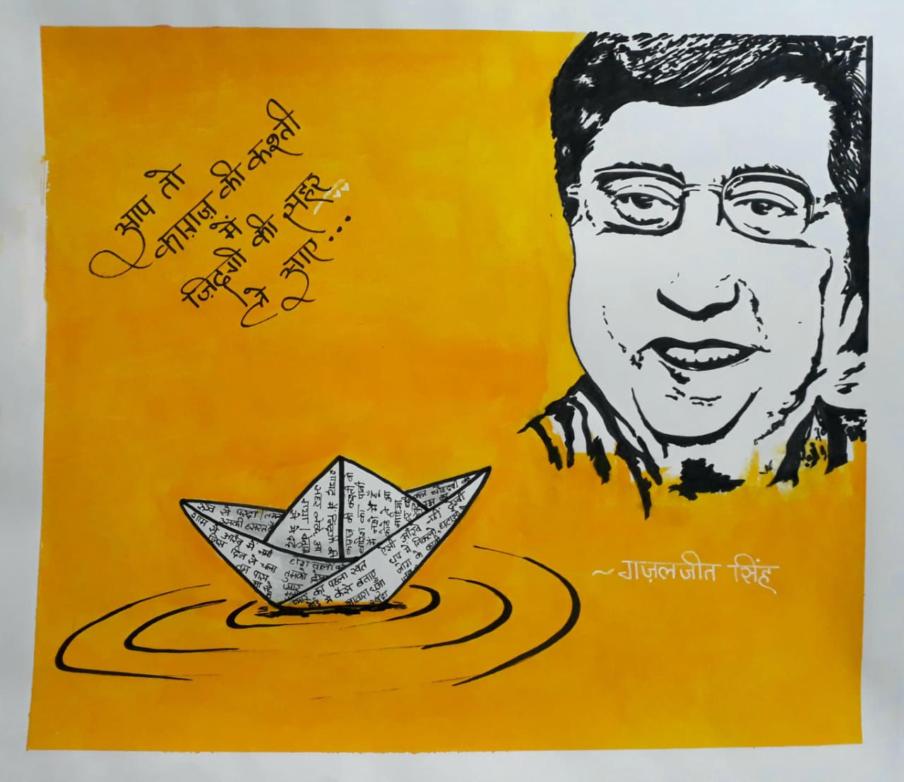 Happy birthday Jagjit Singh Sahab 