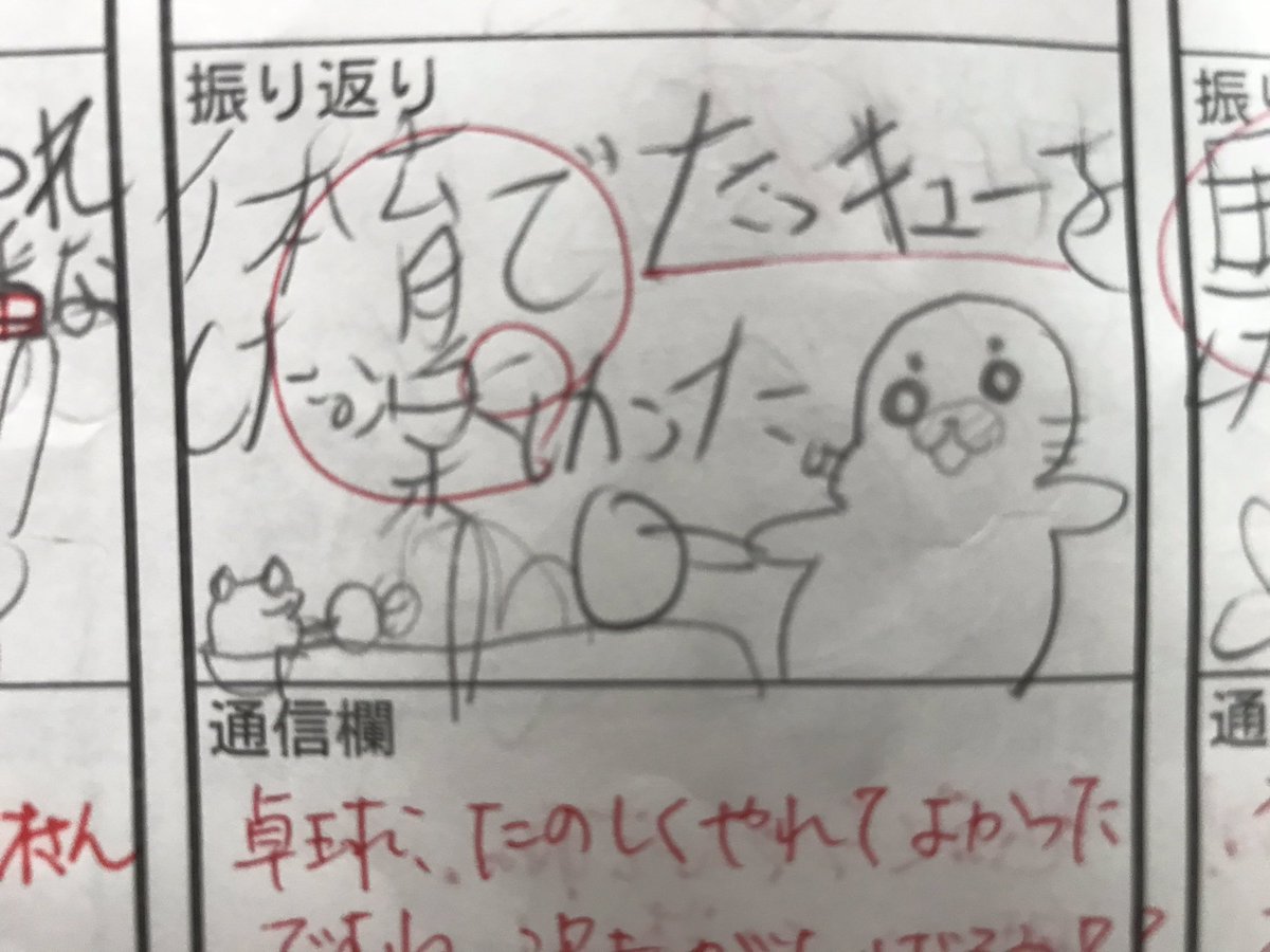 ウチのゴマちゃん好きの子の学校生活ノートにはゴマちゃんでその日の様子を綴っています?
#ゴマちゃん 