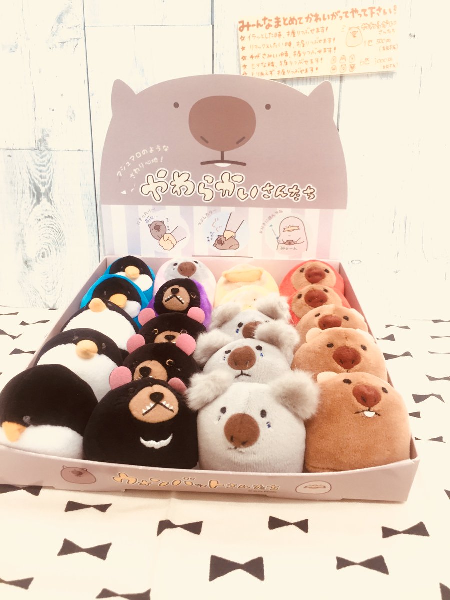 コトブキヤ立川本店 立川本店1f 商品情報 やわらかい さんたち 各 500 税 が販売中です むにむににぎったり つぶしたり 柔らかい感触がクセになり ます 手のひらサイズでちょうど良いんです ぜひ お好きなやわらかいさんたちを探してみて