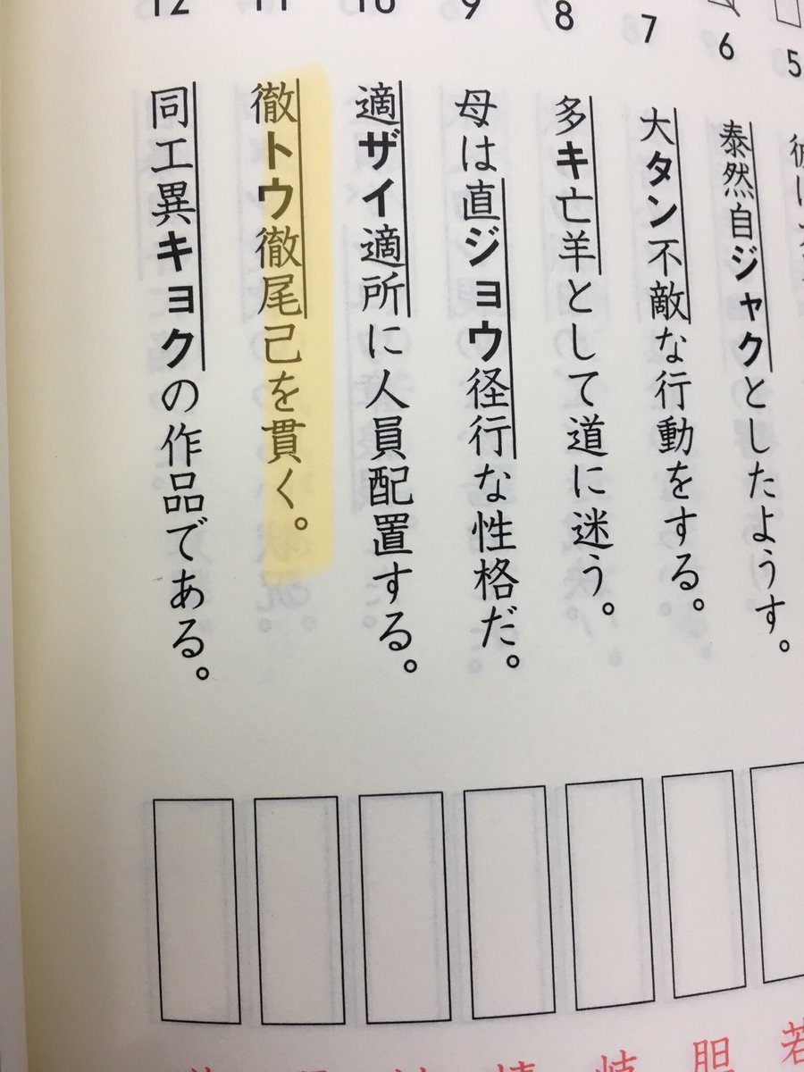 りり 漢字テストの範囲に夜な夜なあった最高笑笑