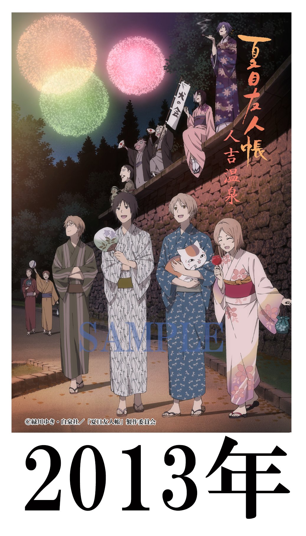 夏目友人帳　花火大会　クリアファイル タペストリー ポストカード４点セット キャラパ！-グッズ製造＆販売 on X: 