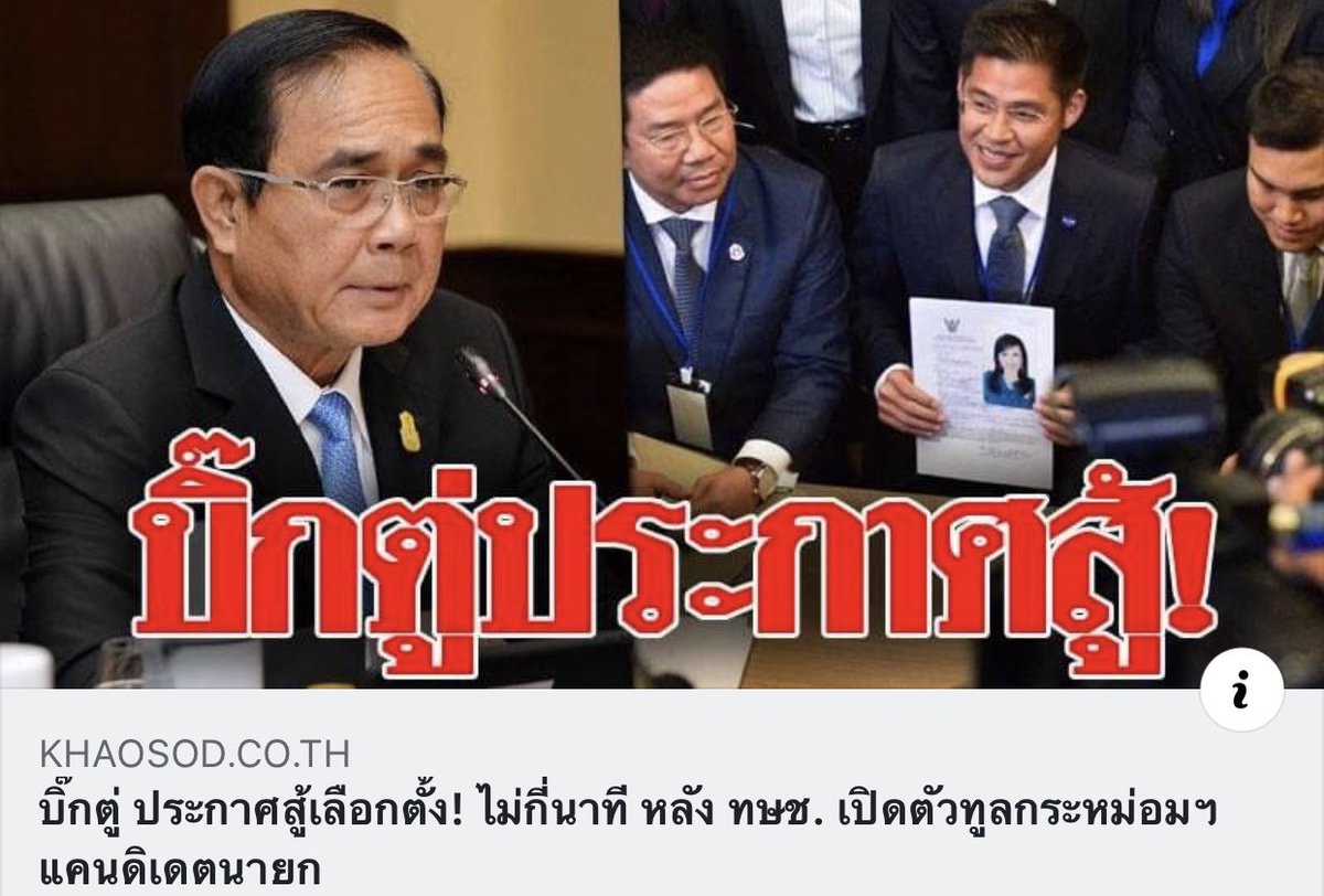 iTakkung's tweet photo. ก็มาดิค้าบบบบบ 
#ไทยรักษาชาติ #ทรงพระสเลนเดอร์ https://t.co/4opOmF2GuT
