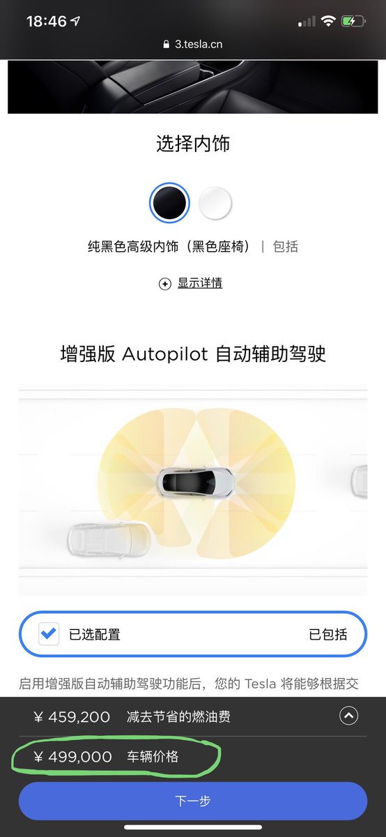 SPCX100T's tweet photo. Breaking: 

Now all Tesla Model 3 ( PM3, LR AWD &amp; LR RWD) in China 🇨🇳 are included Enhanced Autopilot feature with no extra charge, was 46300 RMB. 

$TSLA #Tesla #China #Model3 #TeslaChina https://t.co/ITAGtF9dwR