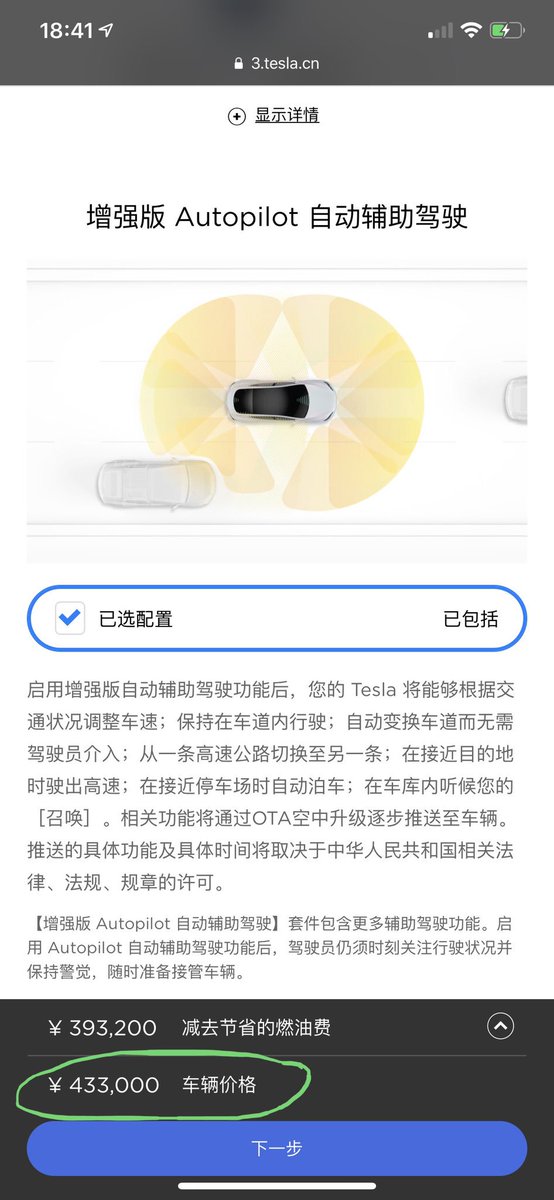 SPCX100T's tweet photo. Breaking: 

Now all Tesla Model 3 ( PM3, LR AWD &amp; LR RWD) in China 🇨🇳 are included Enhanced Autopilot feature with no extra charge, was 46300 RMB. 

$TSLA #Tesla #China #Model3 #TeslaChina https://t.co/ITAGtF9dwR