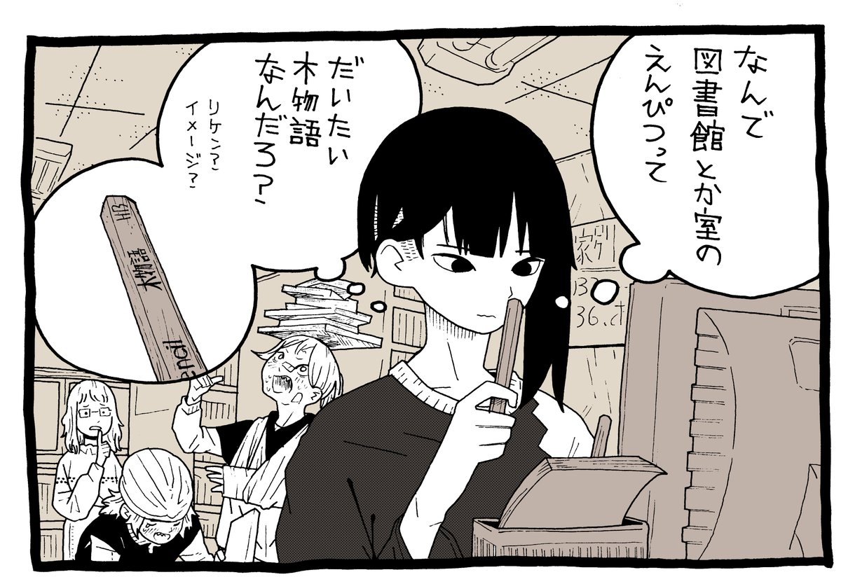 図書室の検索パソコン1コマ 