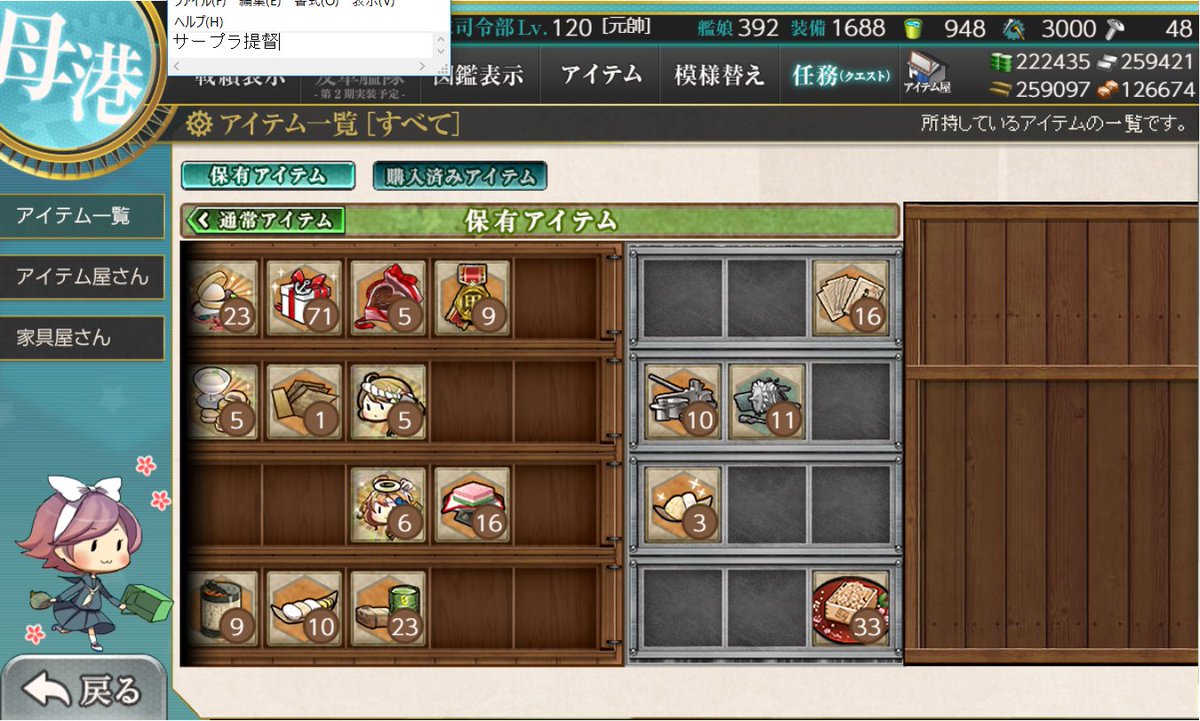 サードプラネット島田店 A Twitter 艦これ 関連ツイート サープラ島田店 提督です 今日も朝早くに起きて鎮守府に着任し 最後の 節分任務 全達成し福豆33個となりました で そのまま銀河と節分窓に交換 残りはネジ なぜか 福豆1個残りという形となり