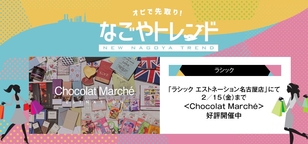 Chocolatmarche Chocolatmarche