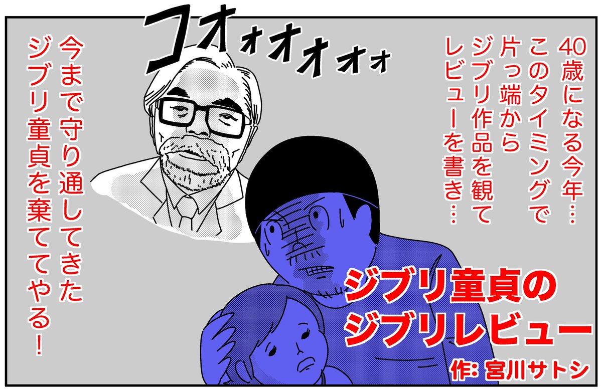 ジブリ童貞のおじさんが何の前知識もなく『ゲド戦記』を観て書いた感想文です。読んでゲド〜！#ジブリ童貞 

ジブリ童貞のジブリレビュー vol.10『ゲド戦記』｜GOETHE[ゲーテ]  