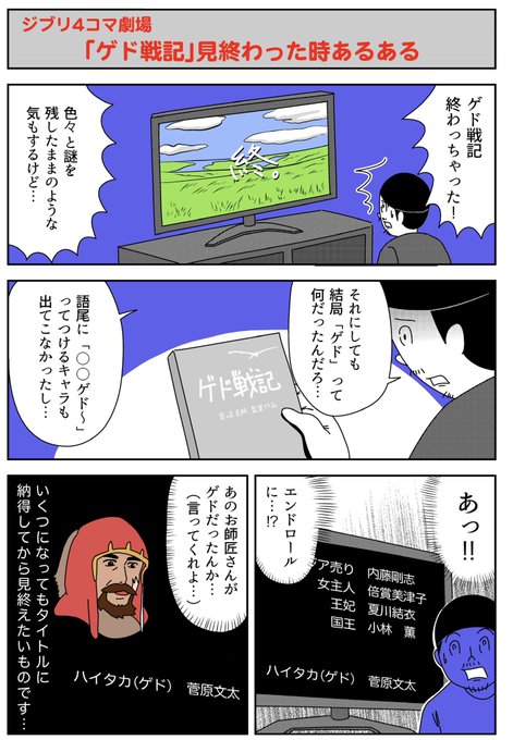 ゲド戦記のtwitterイラスト検索結果 古い順