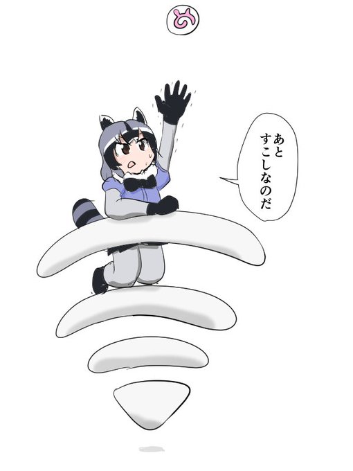 登るのtwitterイラスト検索結果 古い順 登るのtwitterイラスト検索結果 古い順
