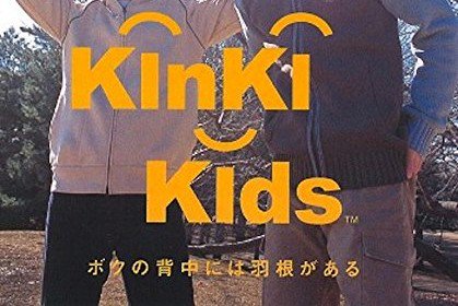 Images Of ボクの背中には羽根がある Japaneseclass Jp