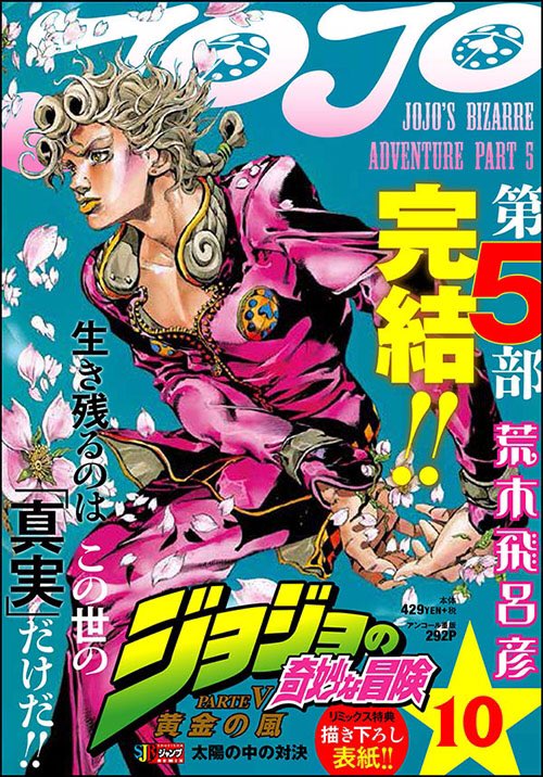 ジョジョの奇妙な冒険 公式 on X:
