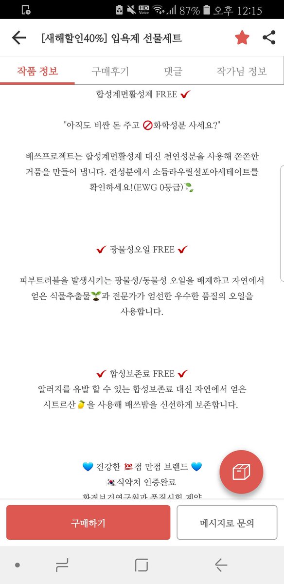 Wangnyang0u0's tweet photo. 러쉬코리아 불매하고 저는 한국에서 입욕제 배쓰프로젝트에서 구매하구있읍니다 러쉬코리아에서 배쓰밤 두세개 살 돈으로 여기선 서너개를 살 수 있고 심지어 지금 새해할인이라 6개 세트가 무려 2만원도 안된다네 6(0ㅅ0)9 https://t.co/FLPt1rgiKS