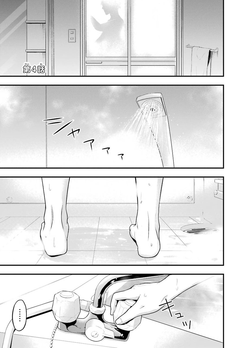 [再掲] 女子に奥手すぎるせいで美少女幽霊に股間を確認される話1 