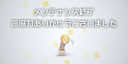 公式 コンパス 戦闘摂理解析システム おしらせ 昨日からのメンテナンスの延長のお詫びとしてbm配布を準備しておりますが 作業が遅れており配布は後日とさせていただきます 準備ができましたら あらためてご連絡いたします 引き続き コンパス を
