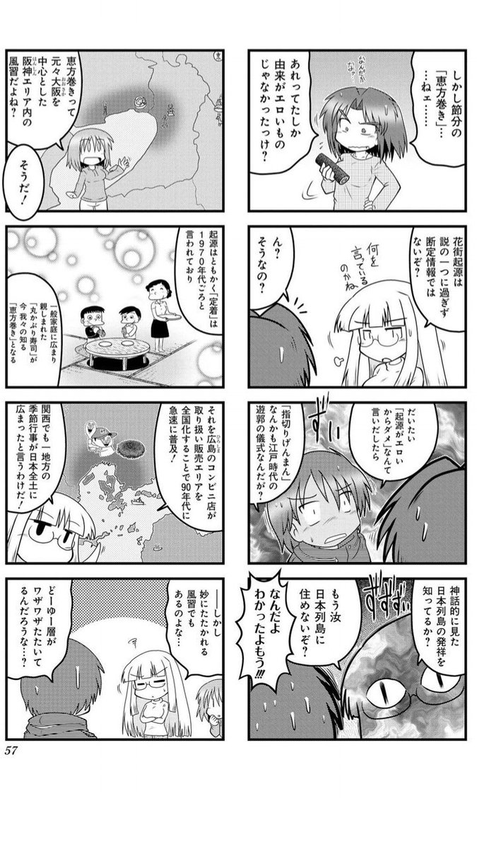 にし みんな大好きジャスティスハラスメント にし みんな大好きジャスティスハラスメント