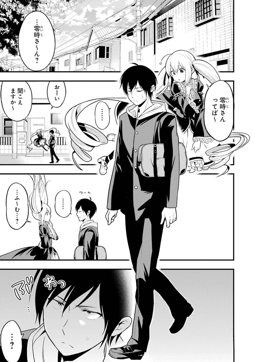 [再掲] 女子に奥手すぎるせいで美少女幽霊に股間を確認される話2 