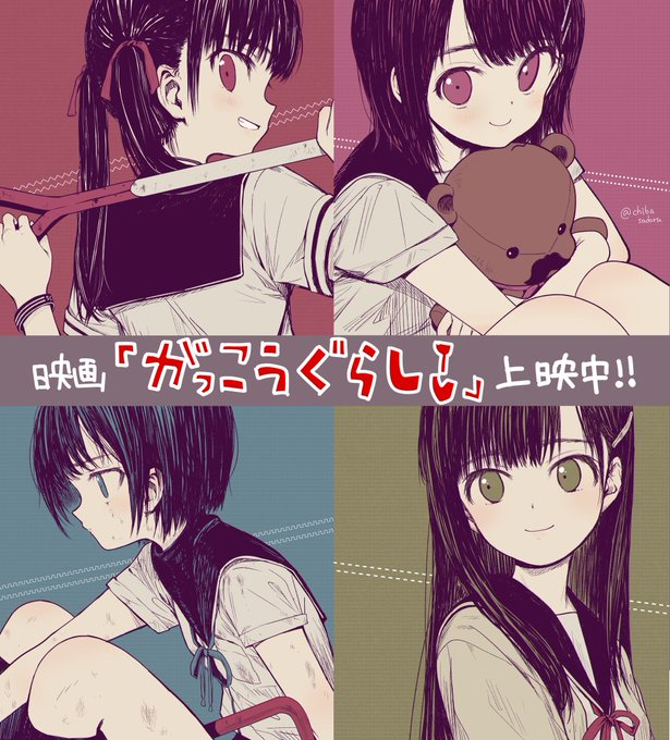 Tvアニメ がっこうぐらし さん の最近のツイート 1 Whotwi グラフィカルtwitter分析 Tvアニメ がっこうぐらし さん の最近のツイート 1 Whotwi グラフィカルtwitter分析
