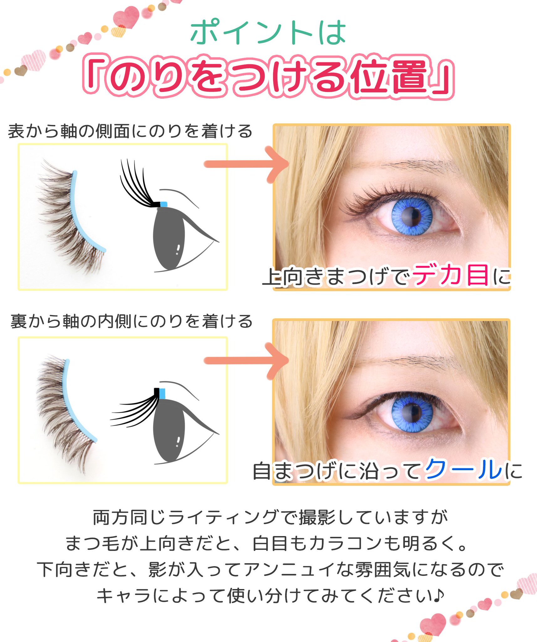 クラッセ Plus つけまつげのつけ方で変える キャラに合わせた目元の印象の作り方 つけまつ毛の向きを決めるのは のり をつける位置なんです まつ毛の向きで光の入り方も変わるので 目に光が入りにくいスタッフは 男装の時も カールを作ら クラッセ Plus つけまつげのつけ方で変える キャラに合わせた目元の印象の作り方 つけまつ毛の向きを決めるのは のり をつける位置なんです まつ毛の向きで光の入り方も変わるので 目に光が入りにくいスタッフは 男装の時も カールを作ら