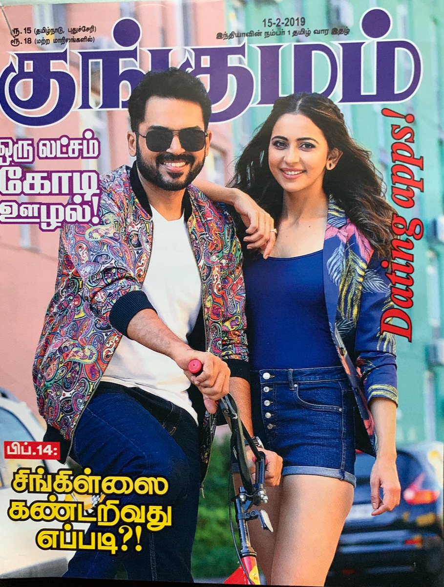 jithusuriya's tweet image. #Dev @Karthi_Offl Special Interview .
 6 more days to go #ValentinesDayDEV #devfeb14 ♥️

 @Karthi_Offl @Rakulpreet @RajathDir @Jharrisjayaraj