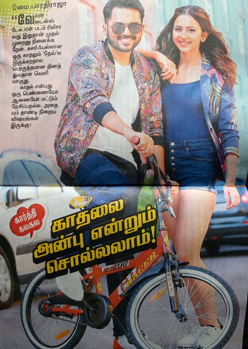 jithusuriya's tweet image. #Dev @Karthi_Offl Special Interview .
 6 more days to go #ValentinesDayDEV #devfeb14 ♥️

 @Karthi_Offl @Rakulpreet @RajathDir @Jharrisjayaraj