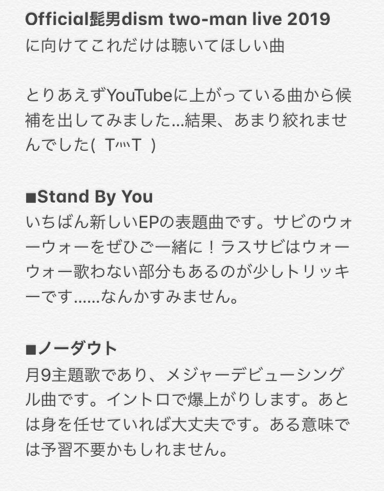 べー A Twitter The Bawdiesとフレデリックのファンの皆様 ひげだんとのツーマンに向けて これだけは聴いておけ みたいなみたいな曲をどなたか教えてください 人 O ひげだんで聴いておいてほしい曲を 全曲と言いたいところ 心を鬼にしてまとめてみました ご べー A Twitter The Bawdiesとフレデリックのファンの皆様 ひげだんとのツーマンに向けて これだけは聴いておけ みたいなみたいな曲をどなたか教えてください 人 O ひげだんで聴いておいてほしい曲を 全曲と言いたいところ 心を鬼にしてまとめてみました ご