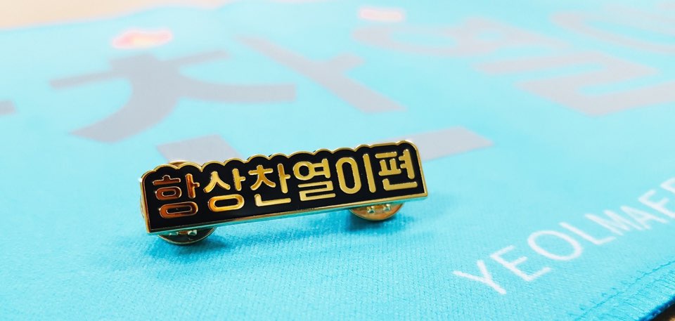 yeolmaefarmcom's tweet photo. 📣항찬건 재판,항찬편 뱃지,알함브라 궁전의 추억 이벤트 배송이 시작되었습니다. 12일(화)부터 운송장 문의가 가능하며, 불량 교환 접수는 17일(일)까지 받습니다. 개봉 영상을 첨부하여 메일(yeolmaefarm@daum.net)로 보내주세요. https://t.co/XEW0ulfaqS