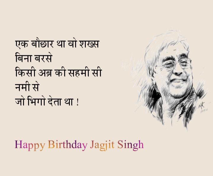 Happy birthday Jagjit singh 