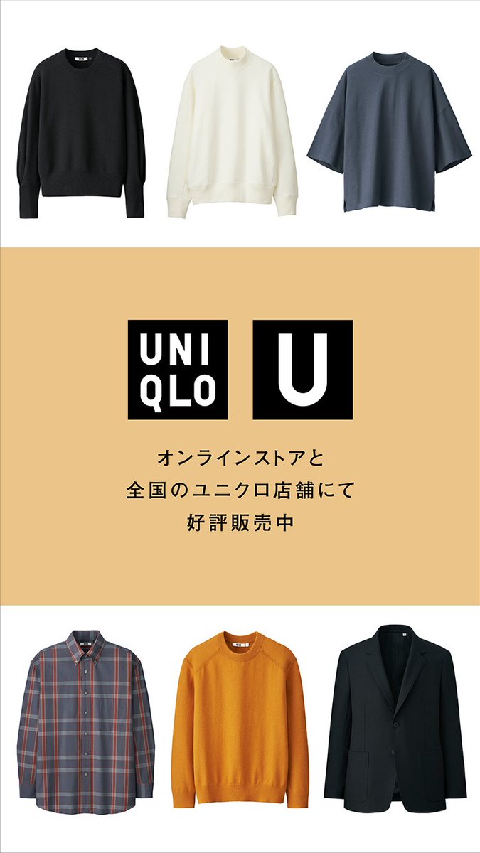 ユニクロ on X