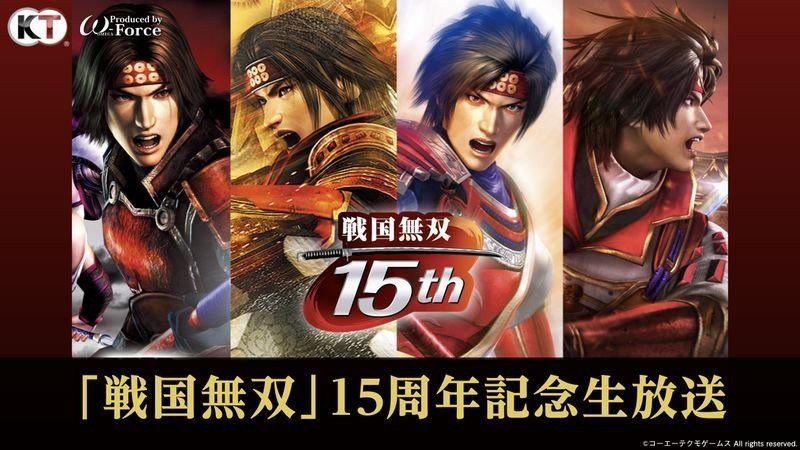 戦国無双5