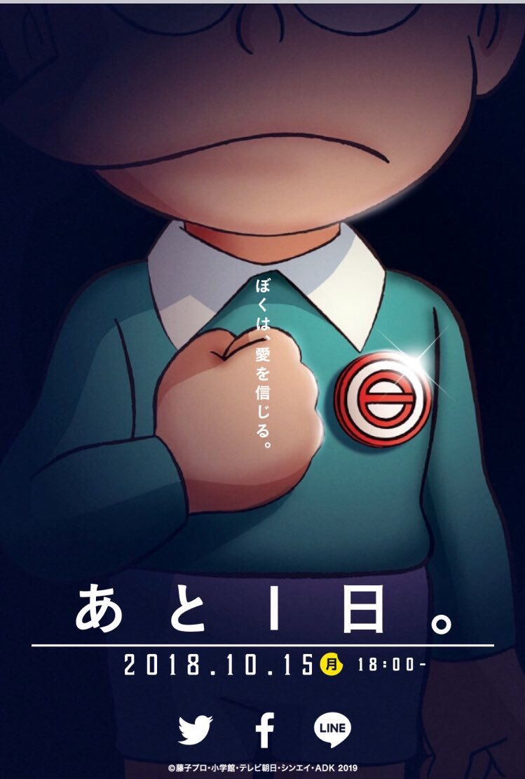 Sad Day در توییتر これが初めてドラえもんに触れる人にでも分かるようにと ドラえもん のび太 しずかちゃんとお馴染みの登場人物には作中で丁寧な説明がされます その全てに愛が詰まっていて 辻村さんが思っているそれぞれの人物像として説明がなされます