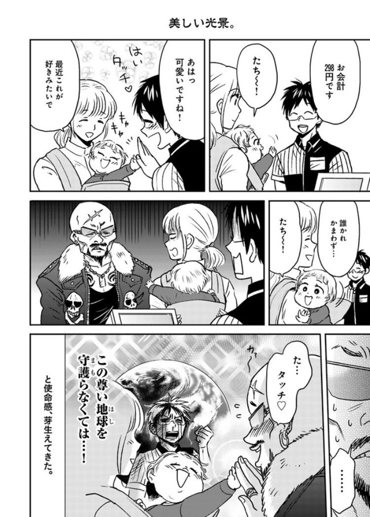 ニーチェ先生 最新刊 14巻 2 25発売 Mr Nietzsche777 さんの漫画 30作目 ツイコミ 仮