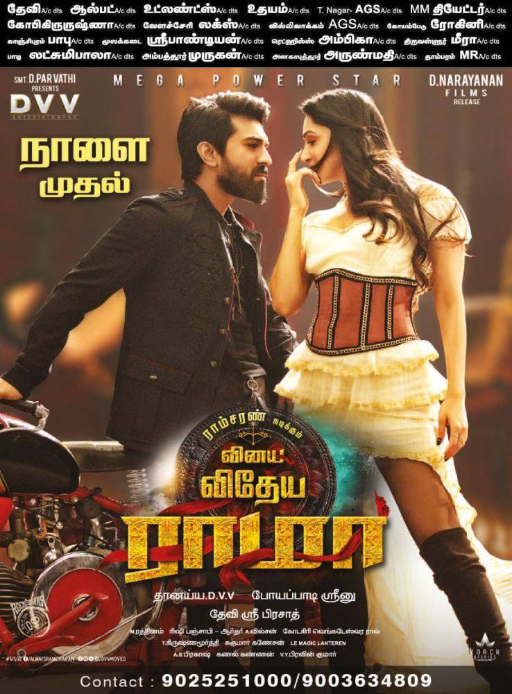 TelanganaVaasii's tweet photo. Here's Today #RamCharan 's #VVR ViBe's in Tamilnadu..... 💥💥
#VVRMalayalam #VVRTamil https://t.co/CkDjnptuUx
