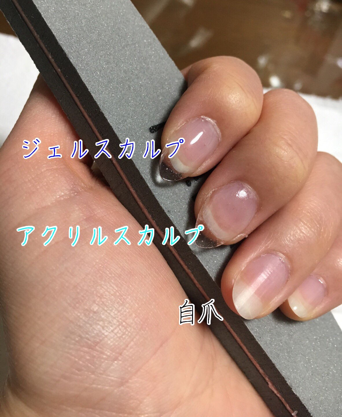 ট ইট র Acuto ジェルスカルプとアクリルスカルプやってみた アクリルスカルプはやっぱり臭いがなぁ 強度と引き換えに臭いがやばい ジェルは簡単だし臭くない 強度低いけど 臭い対策どうしよう セルフスカルプ ジェルスカルプ アクリルスカルプ セルフ