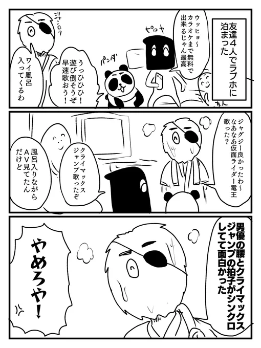 クリスマスの思い出 