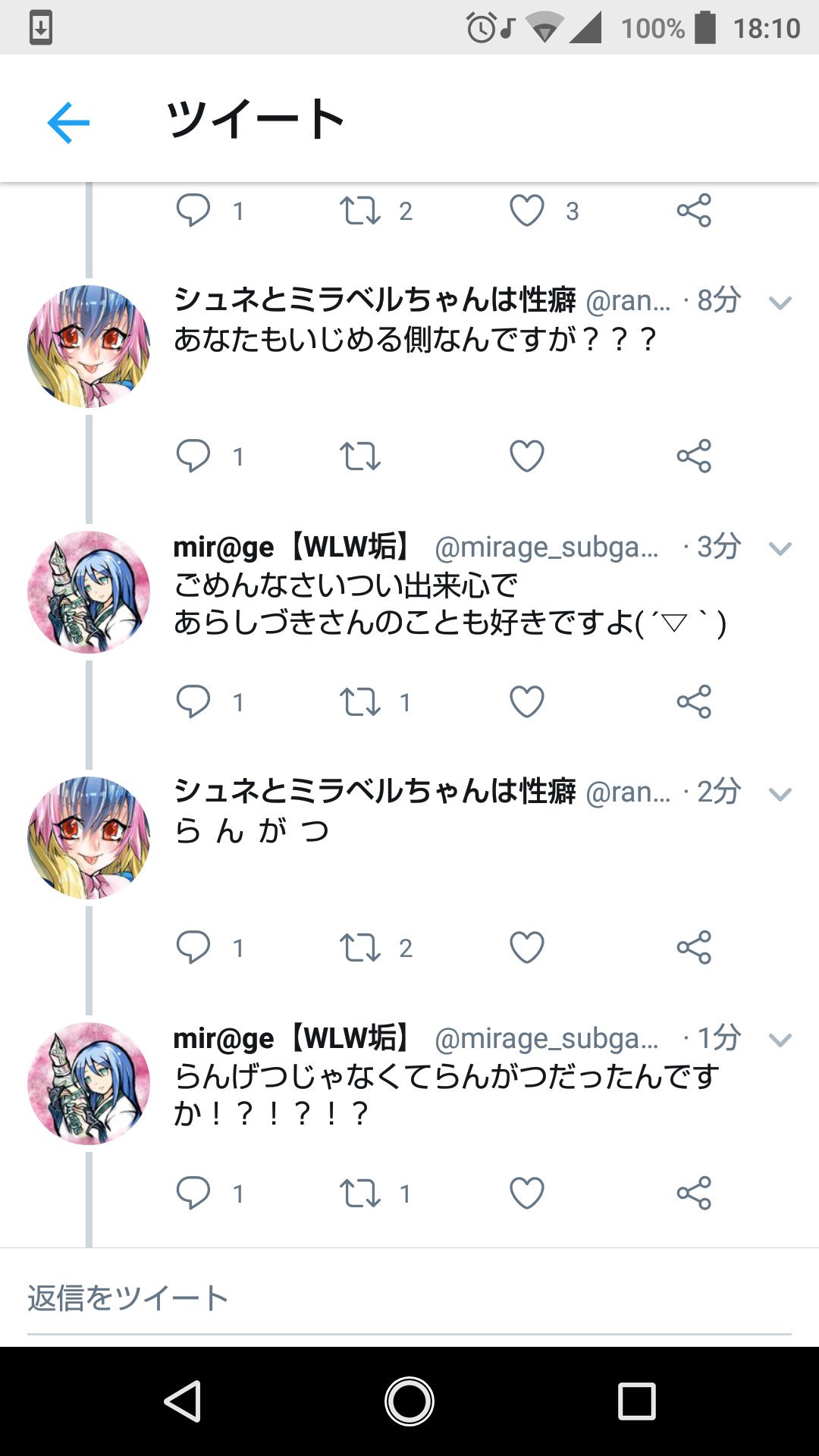 ミラ みずがめのすがた 速報 嵐月の読み方は らんがつ が正しいとの公式発表 T Co Qlir5kp8wo Twitter