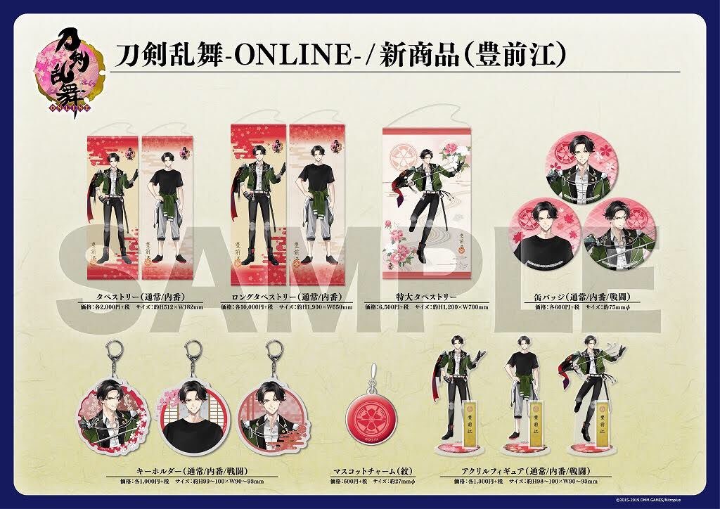 刀剣乱舞STORE в X: „【新商品情報】明日2/9（土）より『刀剣
