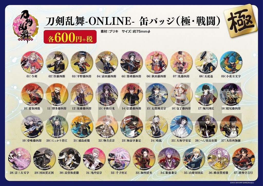 刀剣乱舞 山姥切国広 極 トイプラ 缶バッジ 戦闘 【公式通販】