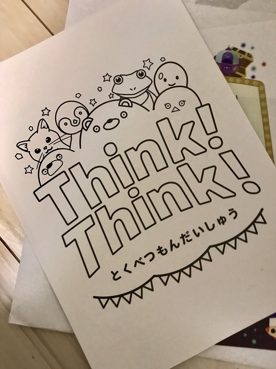 astronautai's tweet image. 届いた！姪っ子へのプレゼントかな！対象年齢少し上だけど…
#シンクシンク #thinkthink