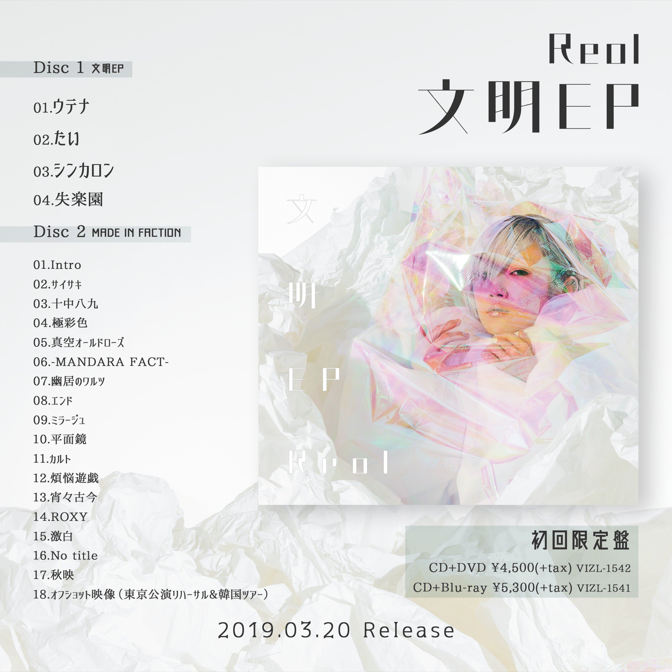 Reol れをる on X: 