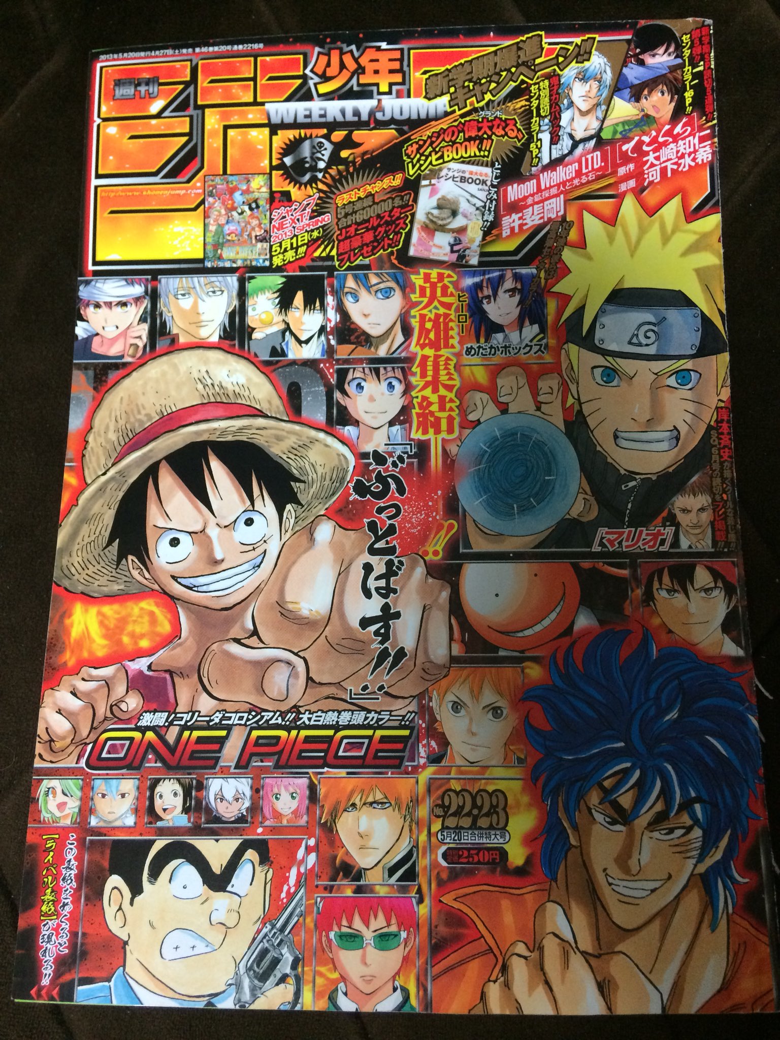 【レア】ジャンプSQ 岸本斉史先生 マリオ　2013年6月号