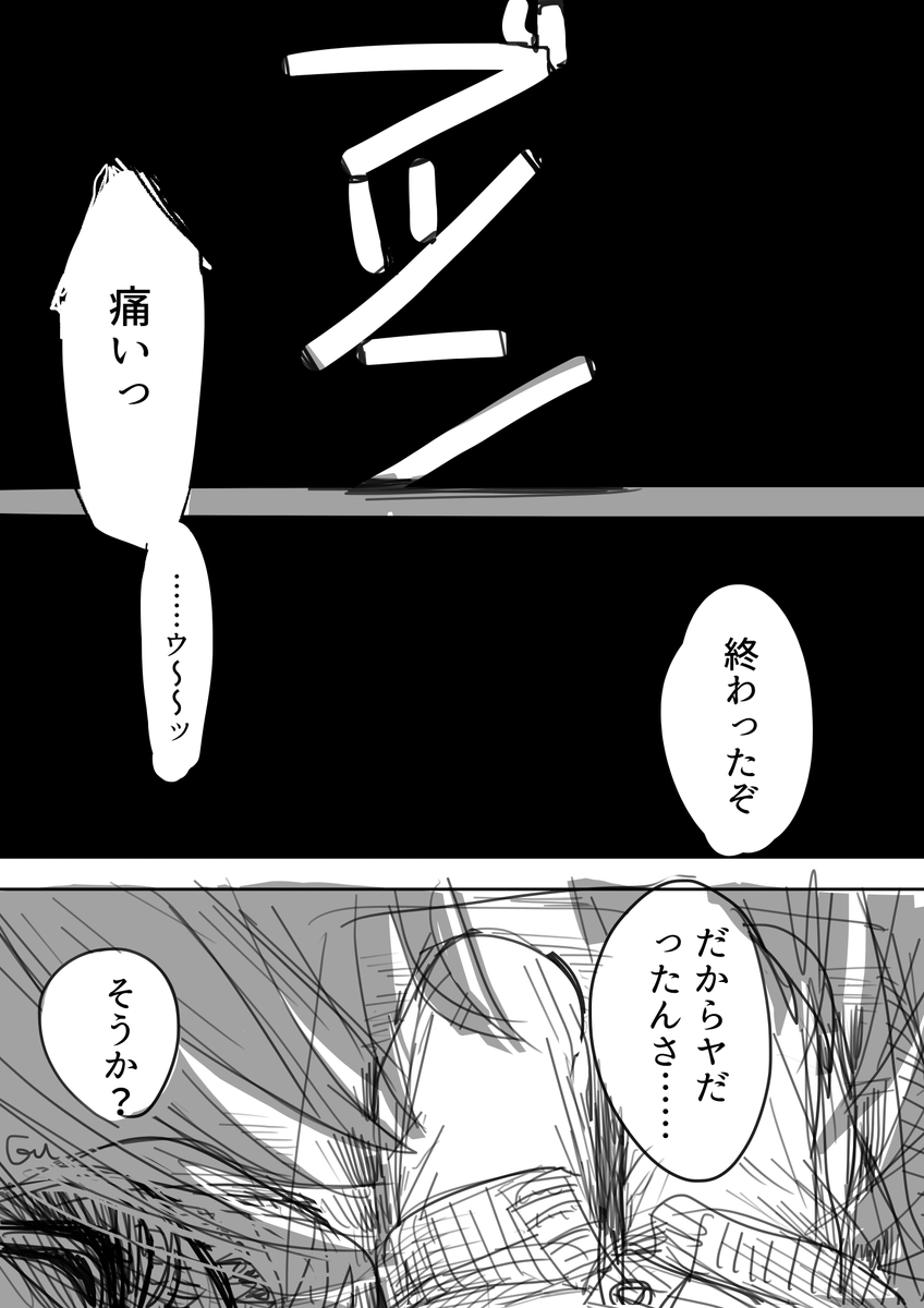 ラビ(偽名)6歳がピアスを開ける話 とりあえず描けてよかった ラビのピアスってブックマンが開けたのかな～～ 