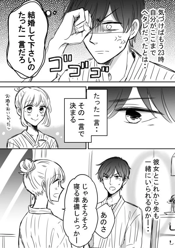 ツン甘な彼氏のプロポーズを応援せずにはいられない！こんな風に悩んでくれたら尊い！