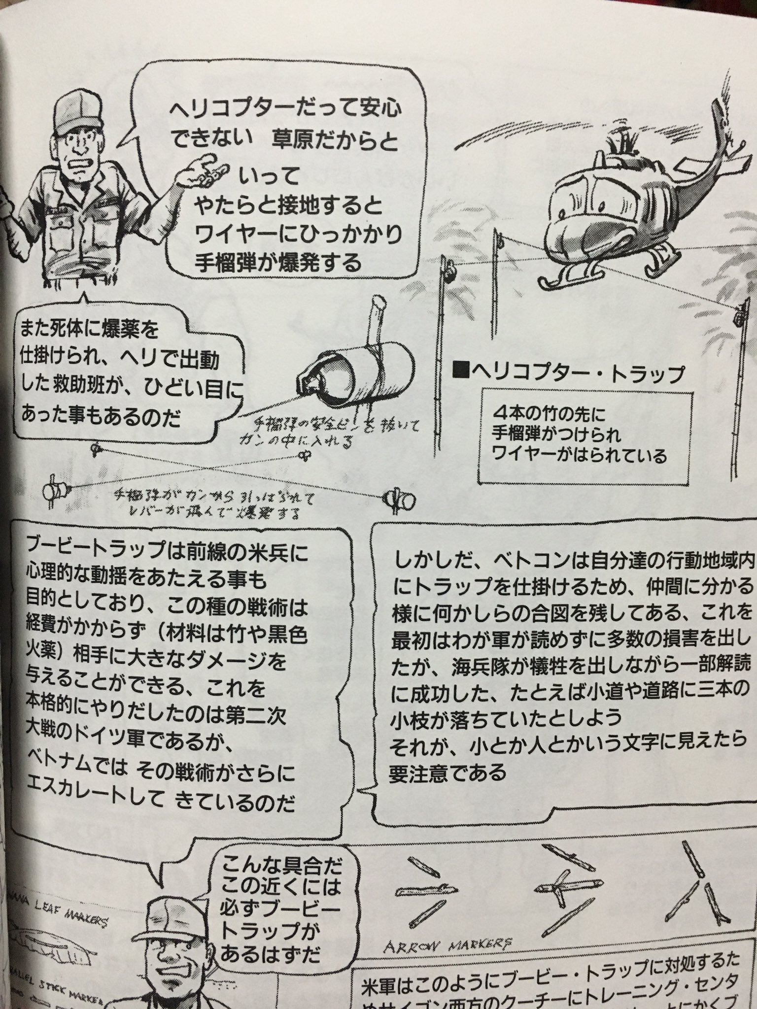 すぺ ブービートラップのいろいろ T Co Amwm4qzbun Twitter