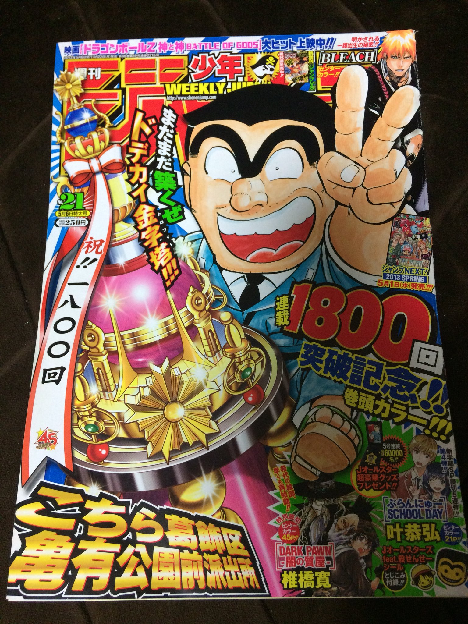47 割引最終決算 ジャンプsq 13 6 岸本斉史 読み切り マリオ 河下水希 てとくち 集英社 ジャンプコミックスセレクション コミック アニメ 本 雑誌 コミック Sthebson Com
